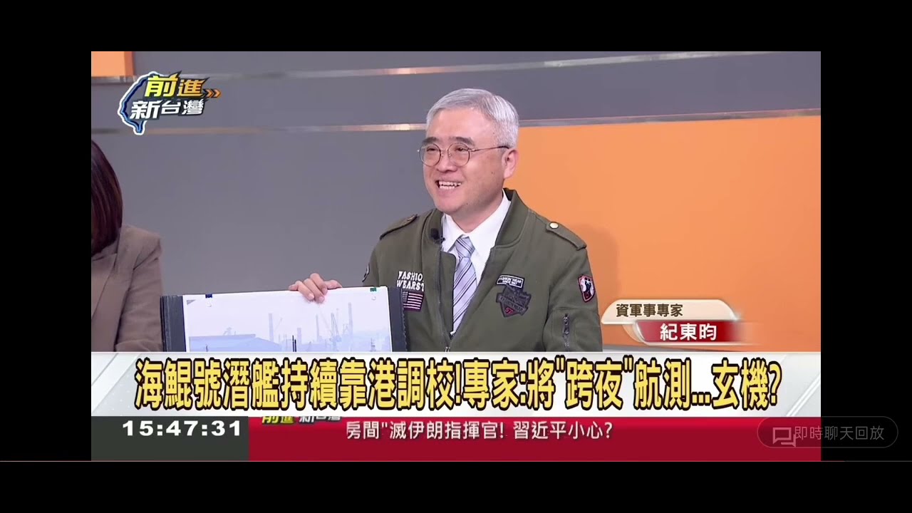 20260310三立新台灣加油討論海鯤號潛艦第五次潛航測試，伊朗德納號巡防艦被美軍潛艦用MK-48重型線導魚雷擊沉，日本在九州部署12式反艦飛彈對中國形成壓力