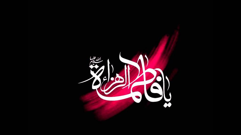 MASAIB BIBI FATIMA SA (KHUTBA JUMA 11-4-14)