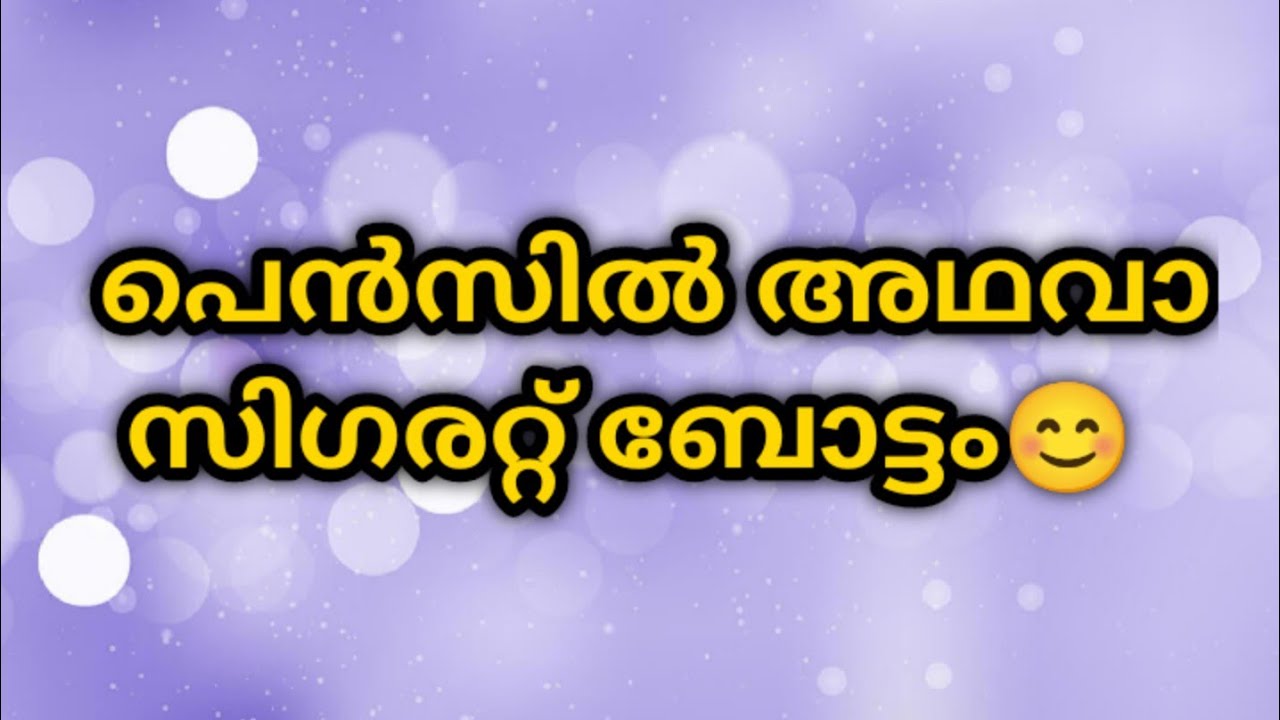 പെൻസിൽ ബോട്ടം//How to stitch pencil//cigarette pant