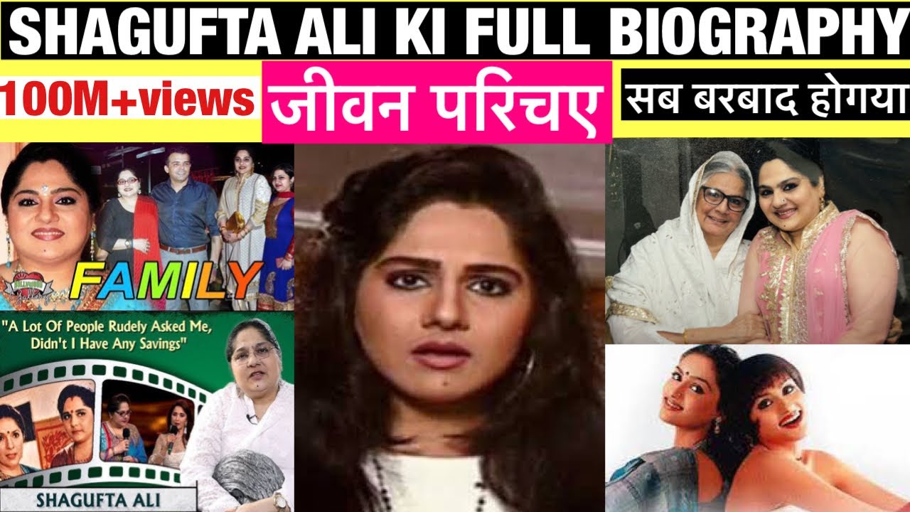 Shagufta Ali - Biography in Hindi | शगुफ्ता अली की जीवनी || Life Story || जीवन की कहानी (4K)