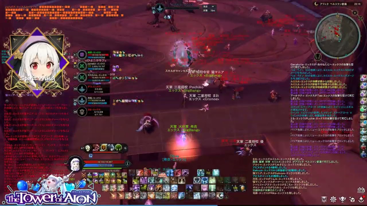 【AION X】Apheta Beluslan_94kill【pafa引退】251115