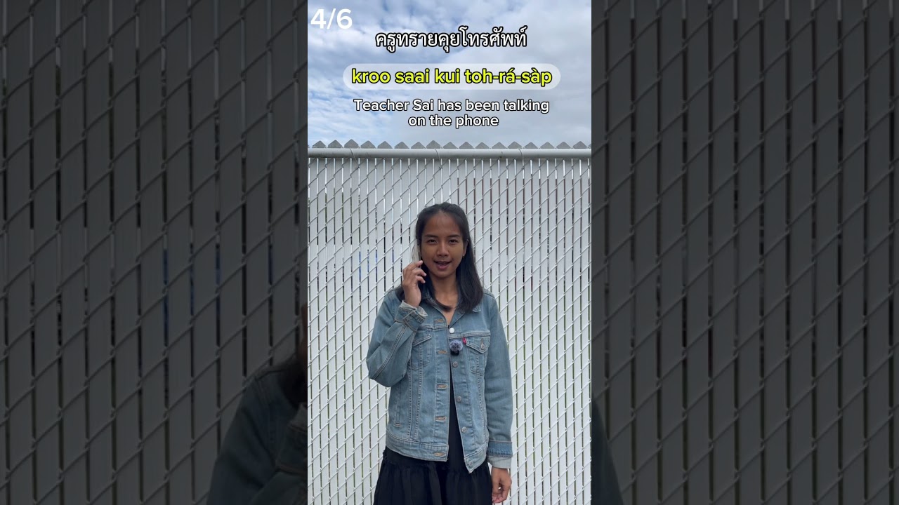 Learn Thai Like a Local: Using &ldquo;มา&hellip;แล้ว&rdquo; Correctly 🇹🇭 #thaiforbeginners #thaigrammar