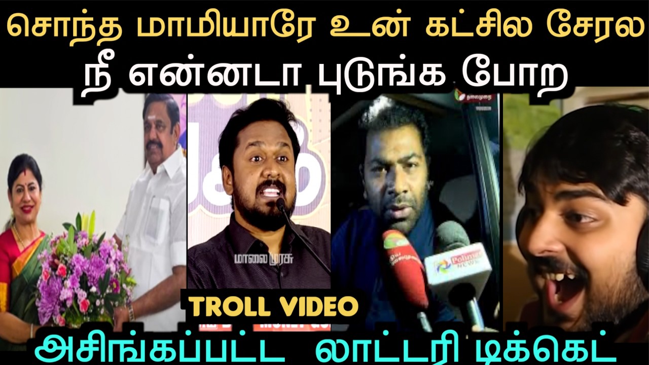 விவாதத்தில் தற்குறிகளை கதறவிட்ட ஜீவசகாப்தன் | TVK TROLL | Aramental