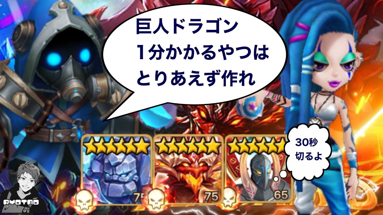 【攻略】巨人深淵・ドラゴン深淵1分切り/魔力属性ダンジョン30秒切りパーティ紹介※テシャール難民対応【サマナーズウォー/Summoners War】
