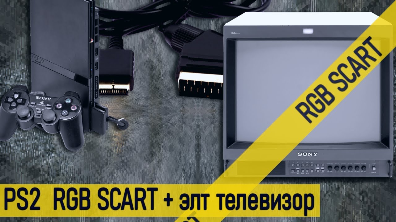 Playstation 2 через RGB SCART