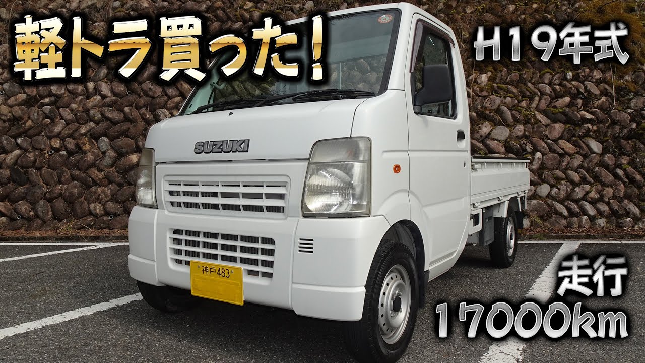 第2話 軽トラ買った！●いなかの空き地の活用★忠助屋敷の開拓★