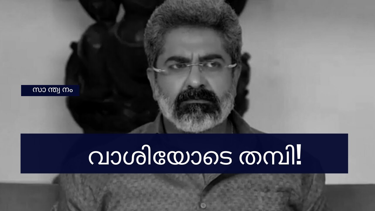 തമ്പിയുടെ മറുപടി#sivanjali#santhwanamtodaysepisode