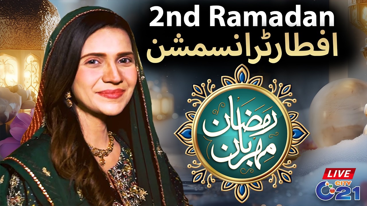 🔴LIVE -  Ramzan Meharban - Special Iftar Transmission | 2nd Ramadan | 20 Feb 2026 | City21