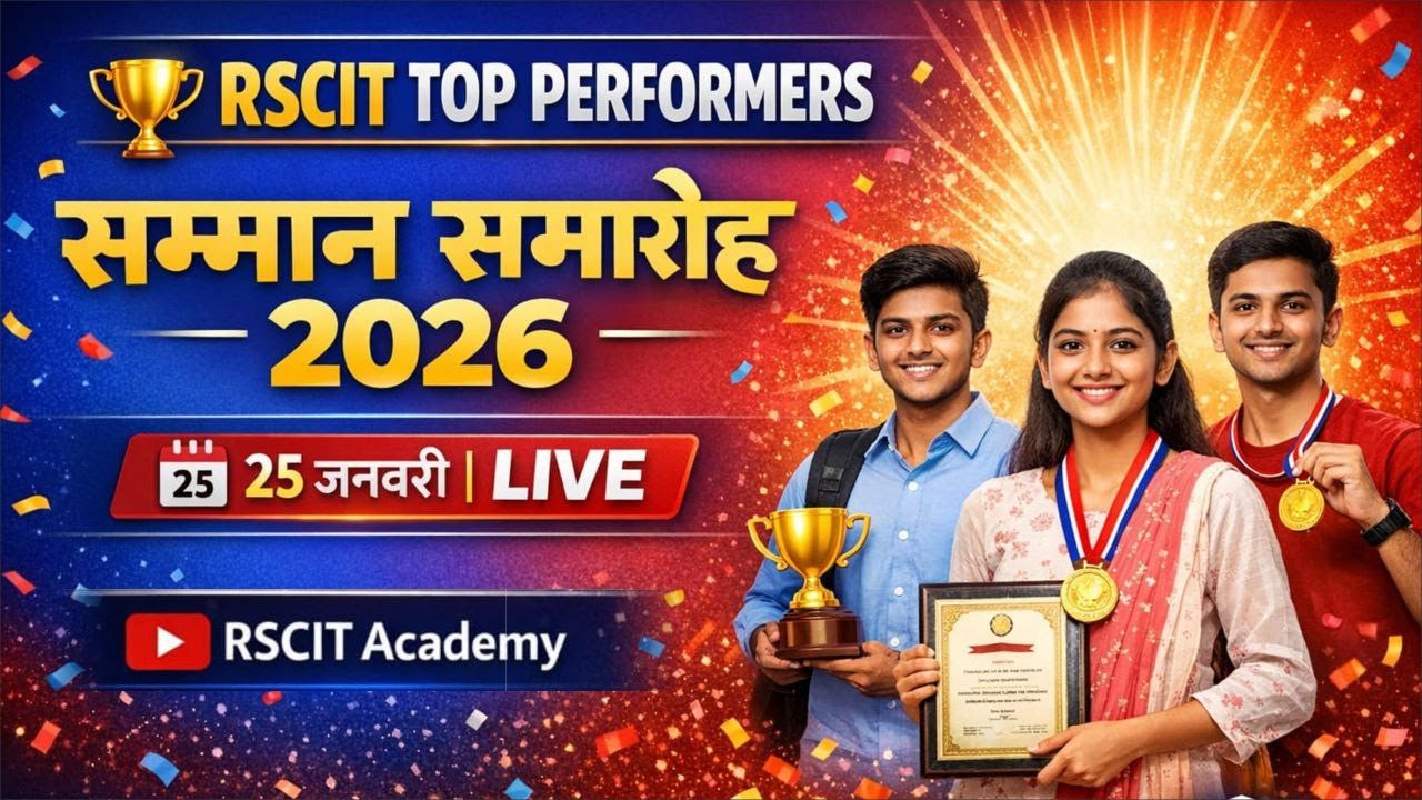 RSCIT Result 2026 | Topper Students सम्मान समारोह LIVE 