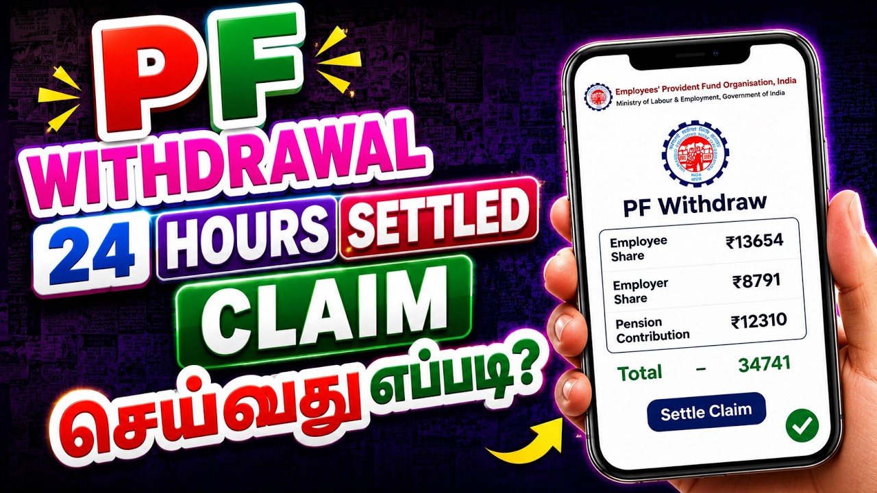 PF Withdrawal Process Online Tamil | How to withdraw PF online - PF Claim Online