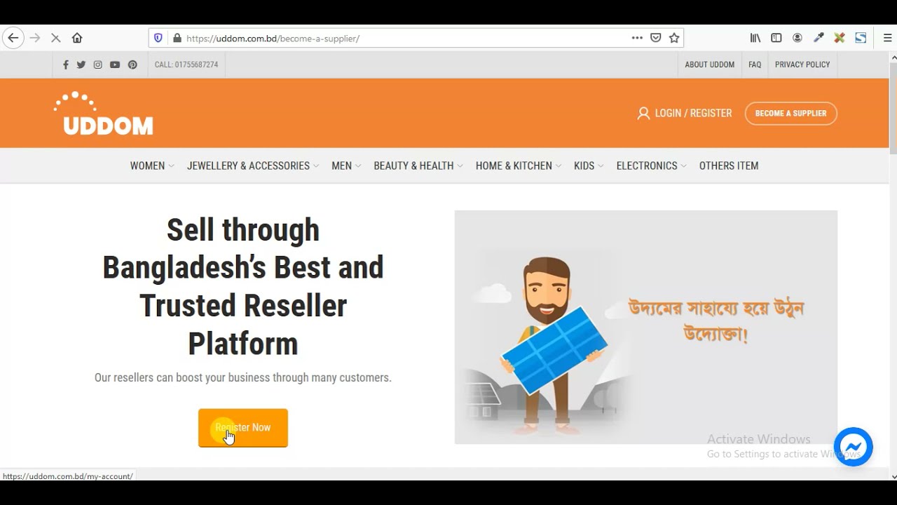 How to Become a UDDOM Supplier - Supplier Registration