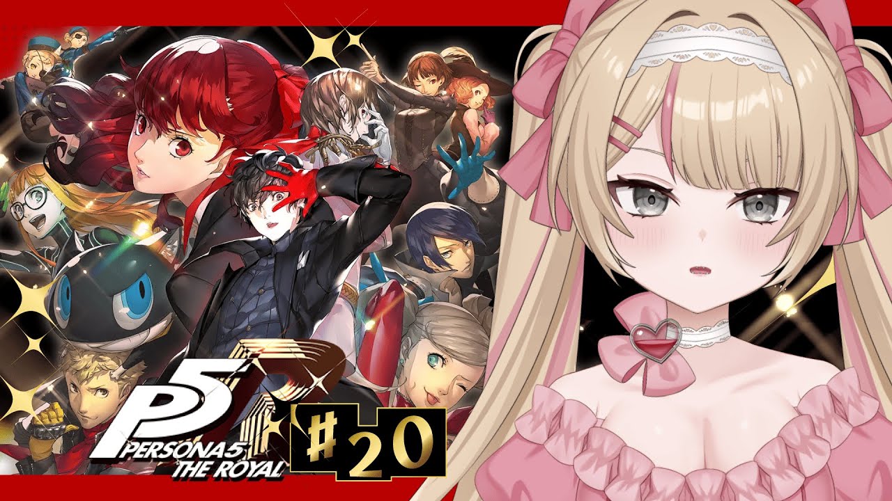 【P5R 】「10股目指せ！」ペルソナ5ザ・ロイヤル実況プレイ20【ネタバレあり】 #Vtuber #心杖マギサ