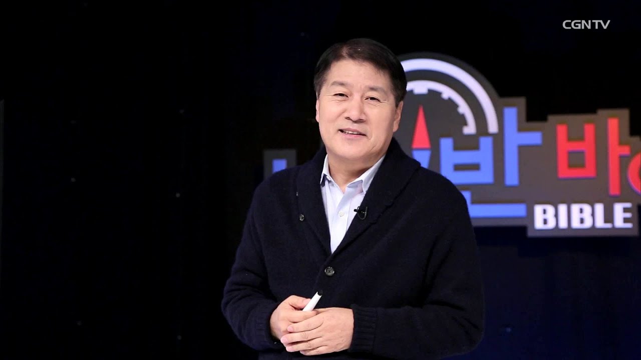 8-2강 하나님의 형상을 회복하라(2) @ 박은조 목사 편 '나침반 바이블'