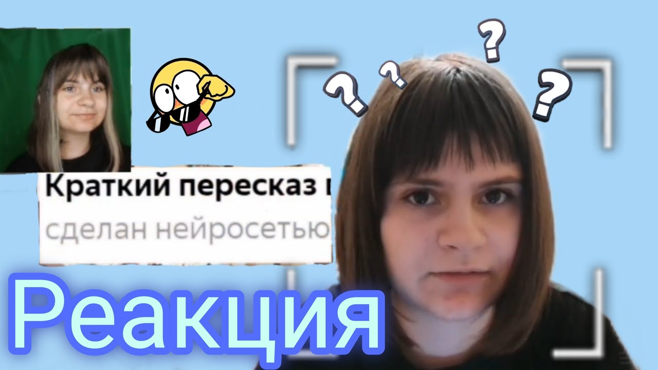 Реакция на моё старое видео с прошлого канала "батл слаймов, слайм Маффи против слайма Коти" Котяшоу