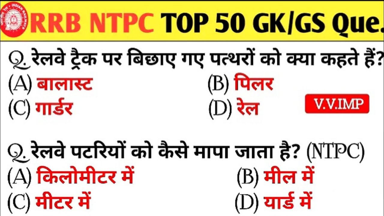 RRB NTPC 2024 GK/GS | RAILWAY NTPC  Previous year Question | RRB TOP 50 Repeated Question |#study