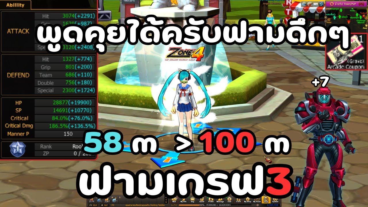 🔴Live Zone4 Extreme l DAY 7  เริ่มฟาม 58m ไป 100 m เซงกับเลือกตั้ง ลงกับ zone4