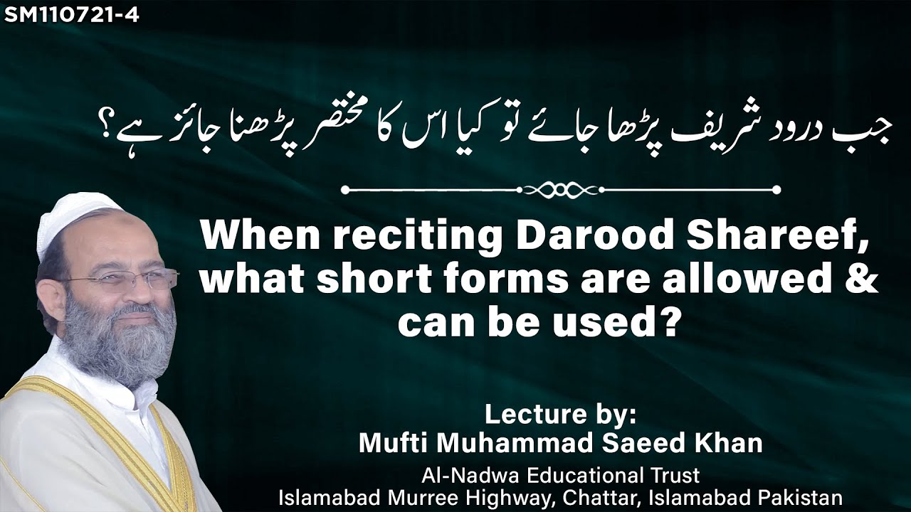 When reciting Durood Shareef, what short forms are allowed & can be used? درود شریف کا مختصر پڑھنا