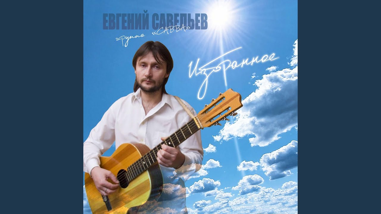 Архиерей