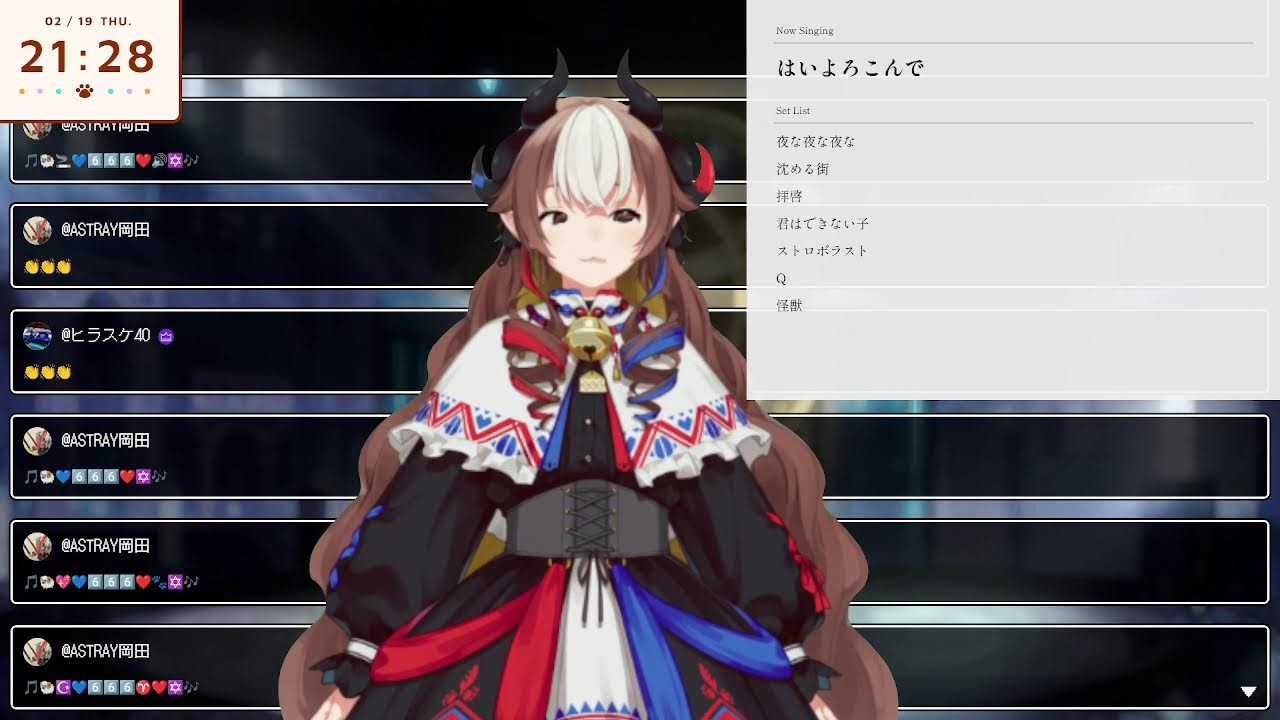 おうたリハ【ろふたきゅい】