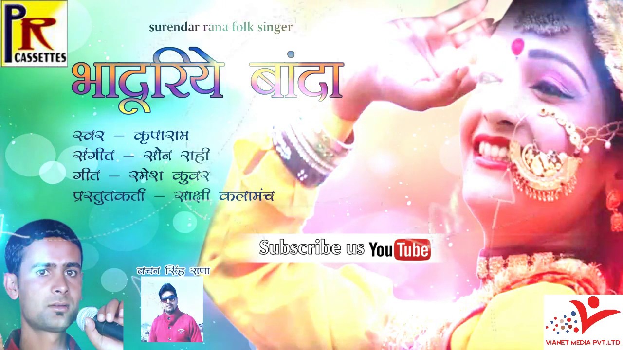Bhaduriye Banda#New Jonsari Song 2016 Kripa Ram