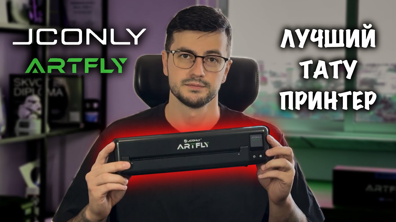 Беспроводной  тату-принтер JCONLY ARTFLY. Детальный обзор