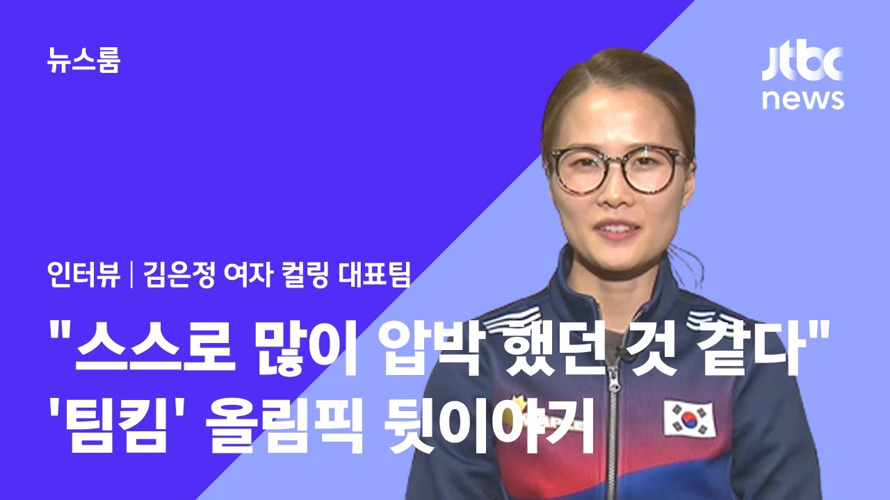 [인터뷰] '안경 선배' 김은정 