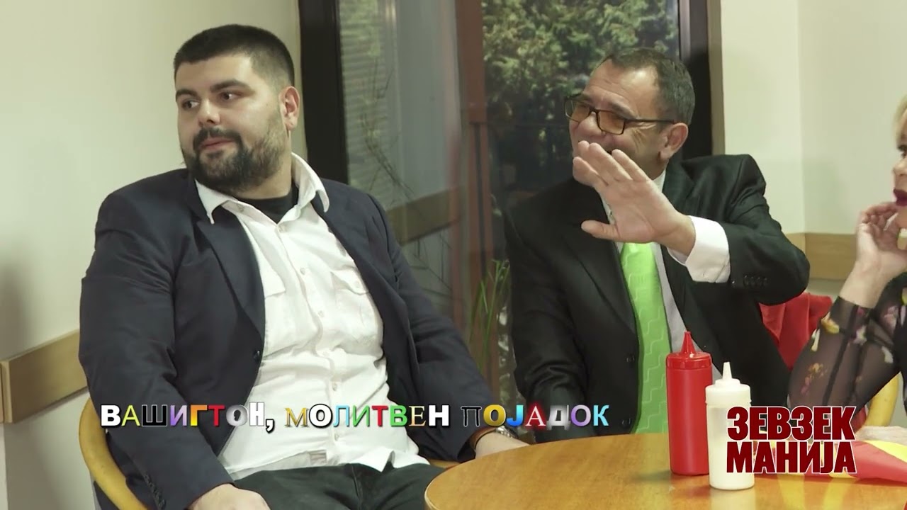 Зевзекманија- Среќа што не ме виде Меланија