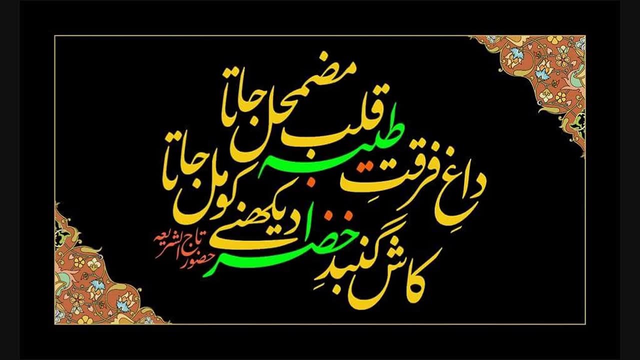 Kya Madni Channel Ko Zakat Ya Fitra De Sakte hain | Sayyed shah turb ul haq qadri