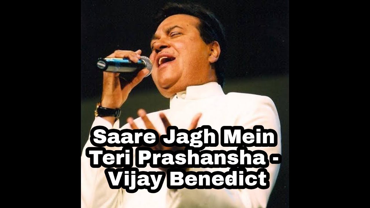 Saare Jag Mein Teri Prashansha | Vijay Benedict Official Lyrics Video