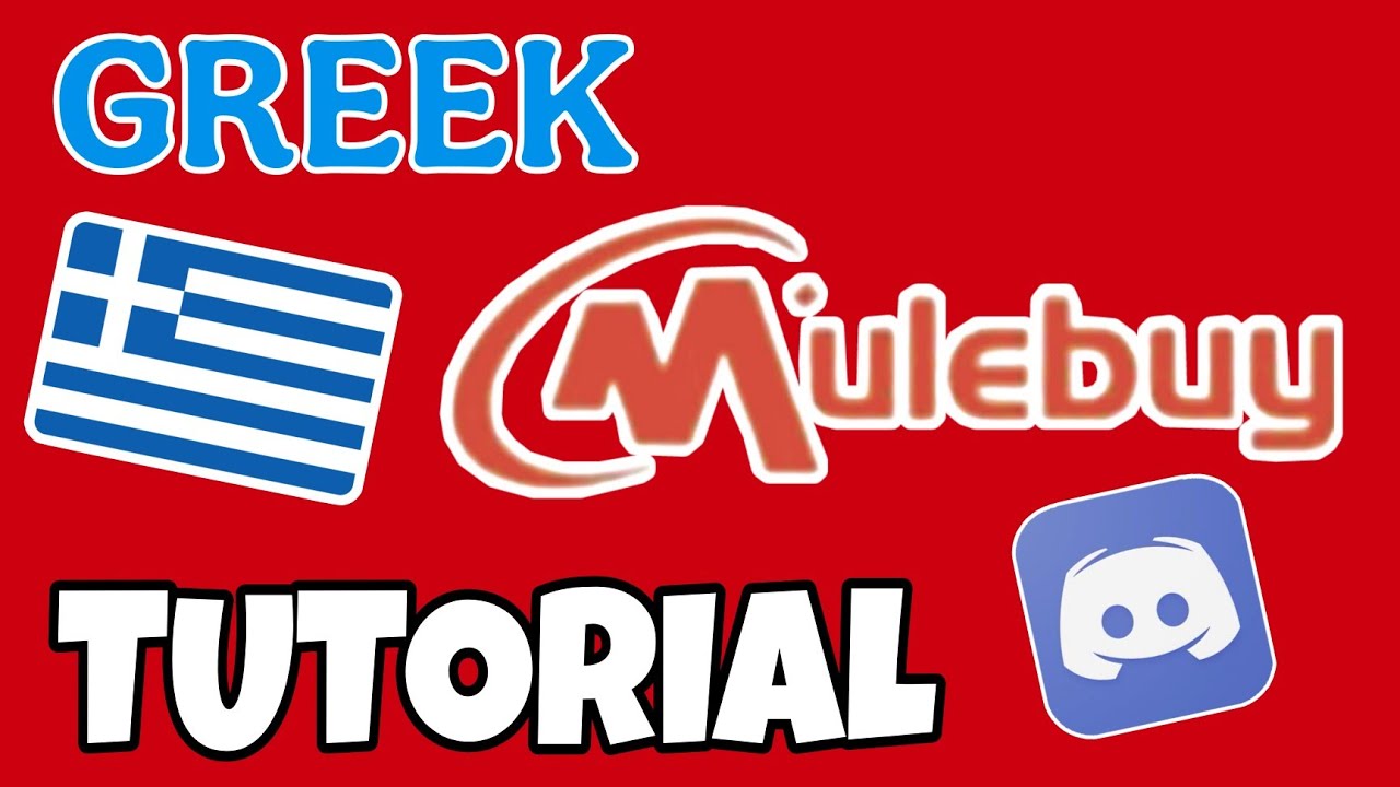 ΕΛΛΗΝΙΚΟ MULEBUY TUTORIAL!!!!(***Κουπόνια για μεταφορικα,tips κ.α.***)