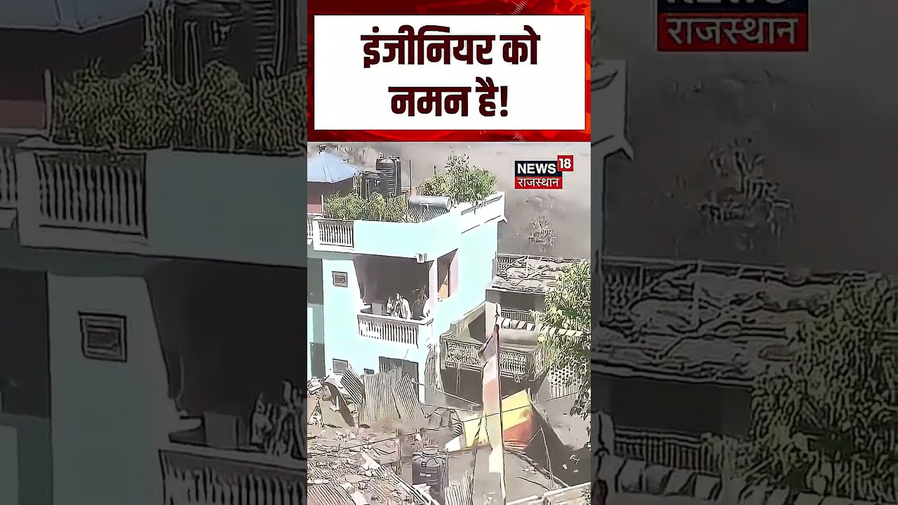 Nepal Sailab ke biich makan Viral Video : नेपाल की बाढ़ में भी टिका रहा मकान | N18S | Nepal Viral