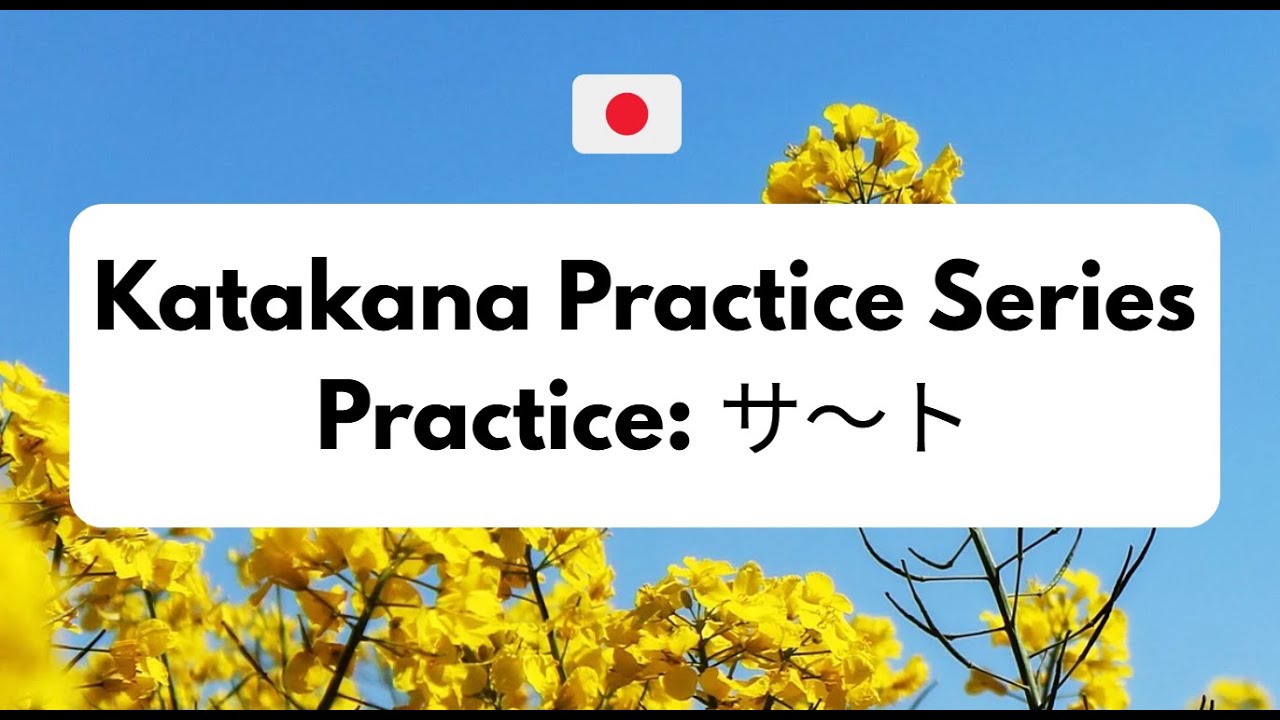 Katakana Practice サ～ト| Fun & Interactive Japanese Practice
