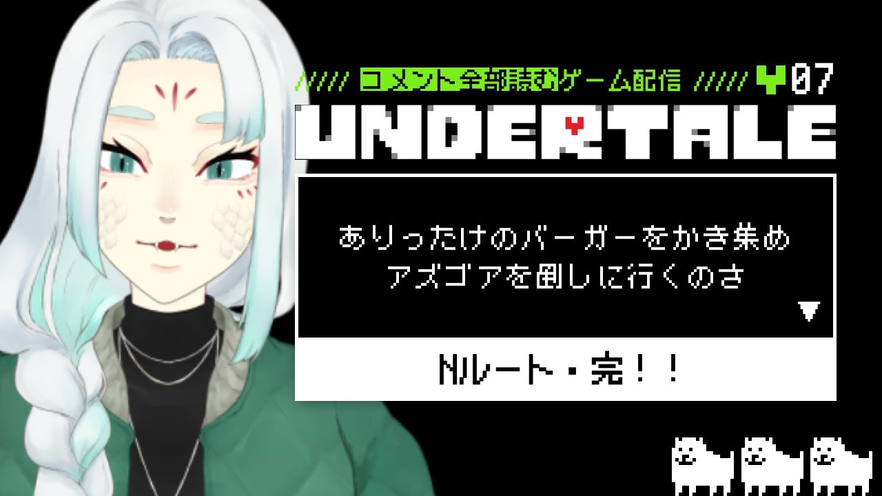 UNDERTALE#07｜記憶を取り戻しながら苦手ゲームに挑戦！【八手みろは｜#ちゅーもくしてみろは】