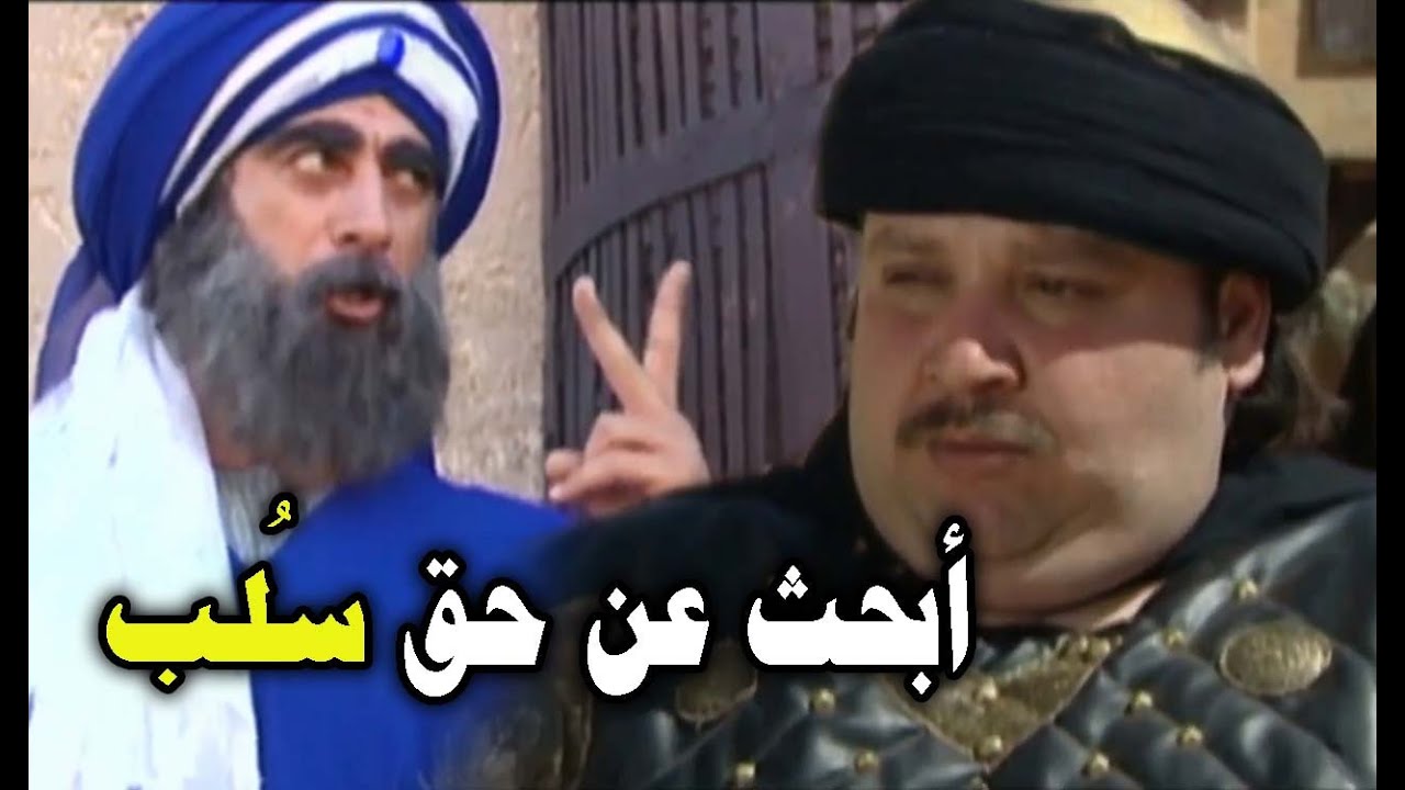 اقوى حكايا بهلول : لكل فطن هفوة .. و لكل فارس كبوة ..