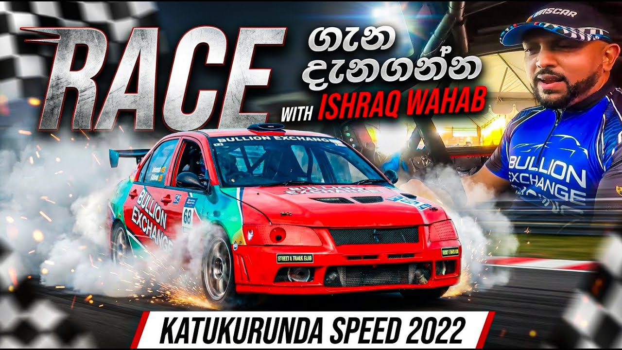 Pre Race Day with Ishraq Wahab | Katukurunda Speed 2022 VLOG