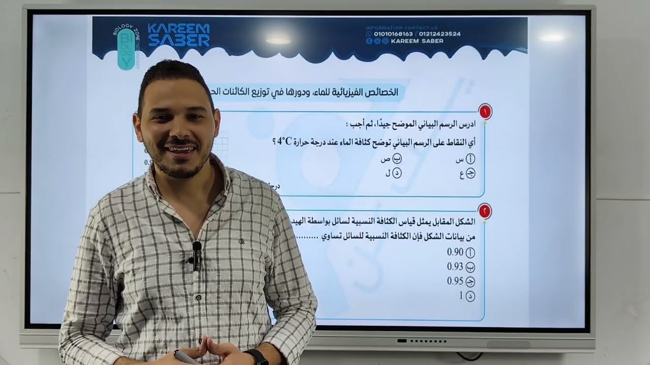حل اسئلة الواجب على الدرس التاني من ١ حتى ٢٣ | علوم متكاملة 💦🌿