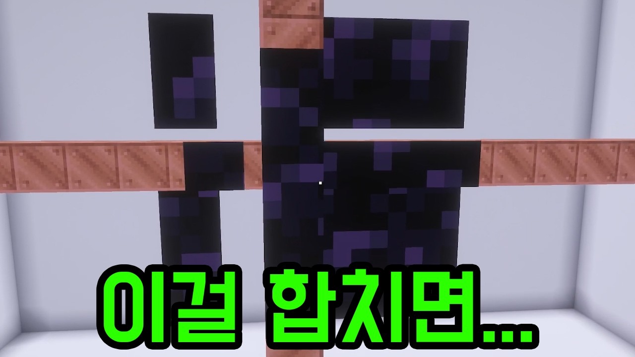 와... 그 겁나 신기한 착시맵 또 나옴 ㄷㄷ(마인크래프트)