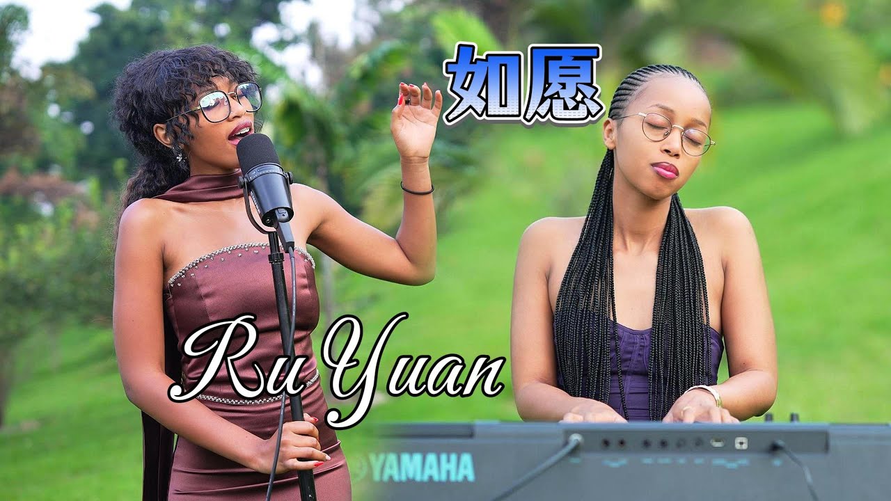 其他外国人不敢翻唱的歌曲【如愿】Ru Yuan Cover 而我将爱你所爱的人间，愿你所愿的笑颜