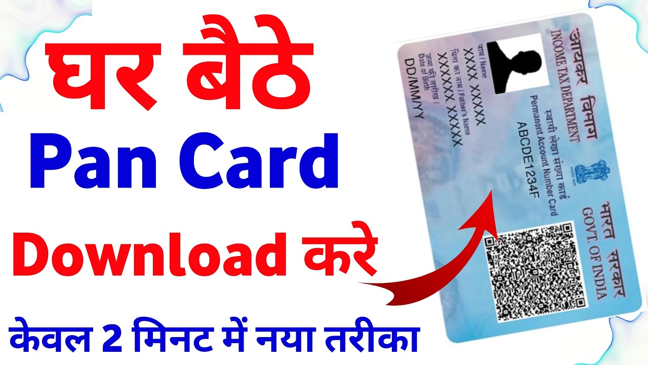 खोया हुआ पैन कार्ड कैसे निकाले | Pan Card Gum Ho Gya Kaise Banaye | Pan Card Lost Get Duplicate