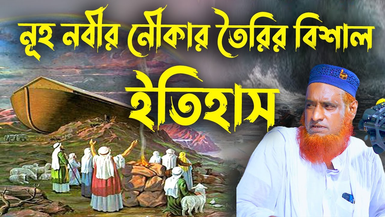 মাওলানা বজলুর রশিদ মিঞা । Bozlur Roshid 2021  Bazlur Rashid । by Quraner Pothe
