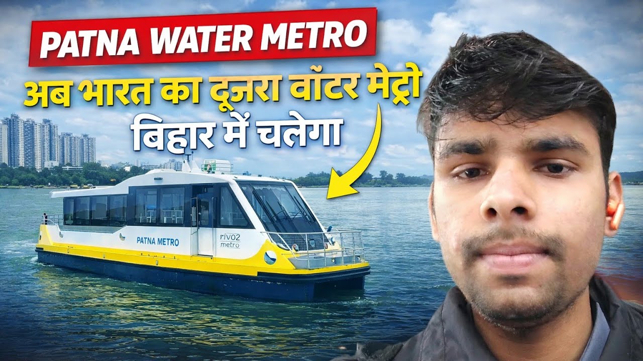 Patna water matero | Patna water matero project | Bihar update 