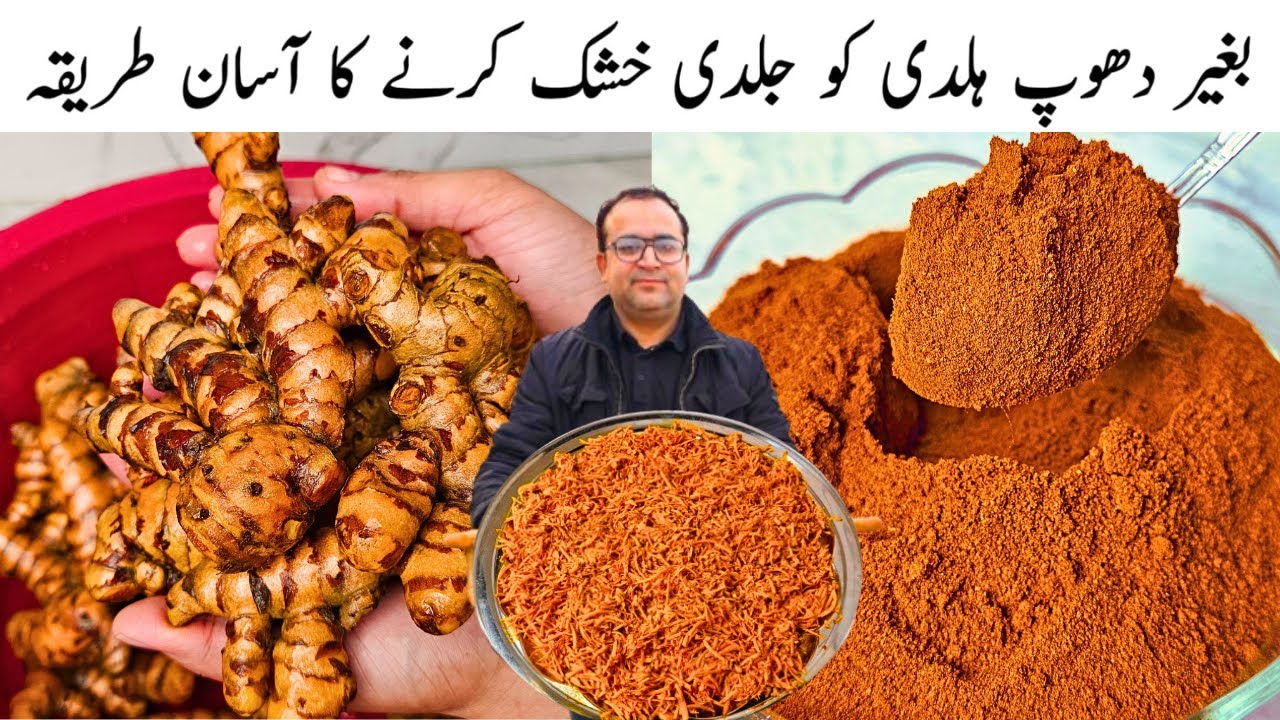 Commercial Style Haldi Powder | How to make Haldi powder l Haldi Powder banany ka Asan tarika
