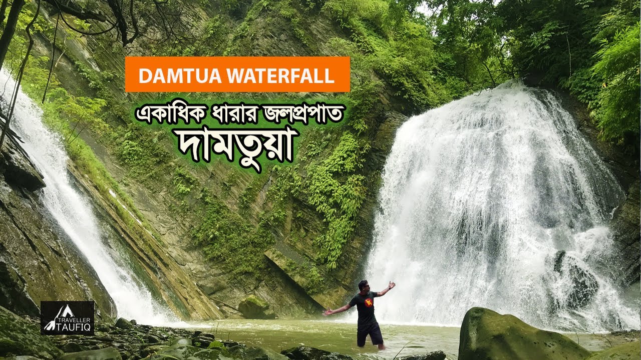 Damtua Waterfall, Alikadam, Bandarban I দামতুয়াঃ একাধিক ধারার জলপ্রপাত