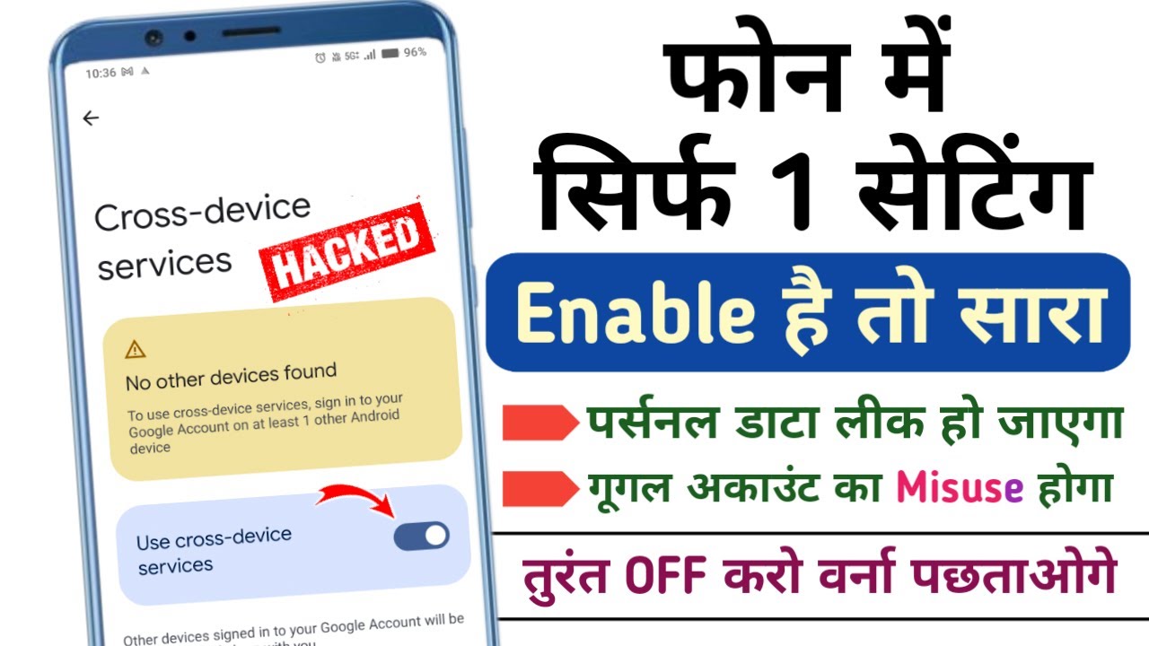 अगर ये सेटिंग ON है तो आपका फोन और बैंक खाता सुरक्षित नहीं है | How To Secure Phone From Hacking