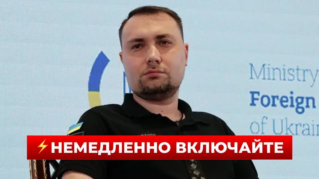 ⚡️СЕЙЧАС! Буданов сообщил срочные новости — включайте это немедленно / Новини.LIVE