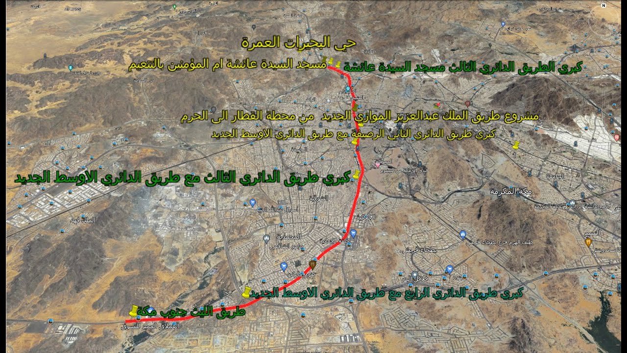 الطريق الدائري الاوسط جديد من الشمال الي الجنوب في مكة