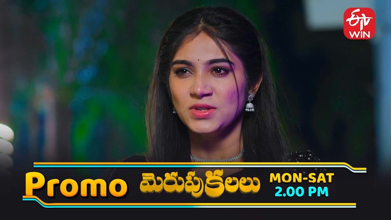 Merupu Kalalu Latest Promo | Episode No 250 | 18th March 2026 | ETV Telugu
