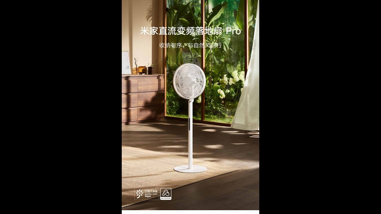 Xiaomi Mijia DC variable frequency floor fan Pro