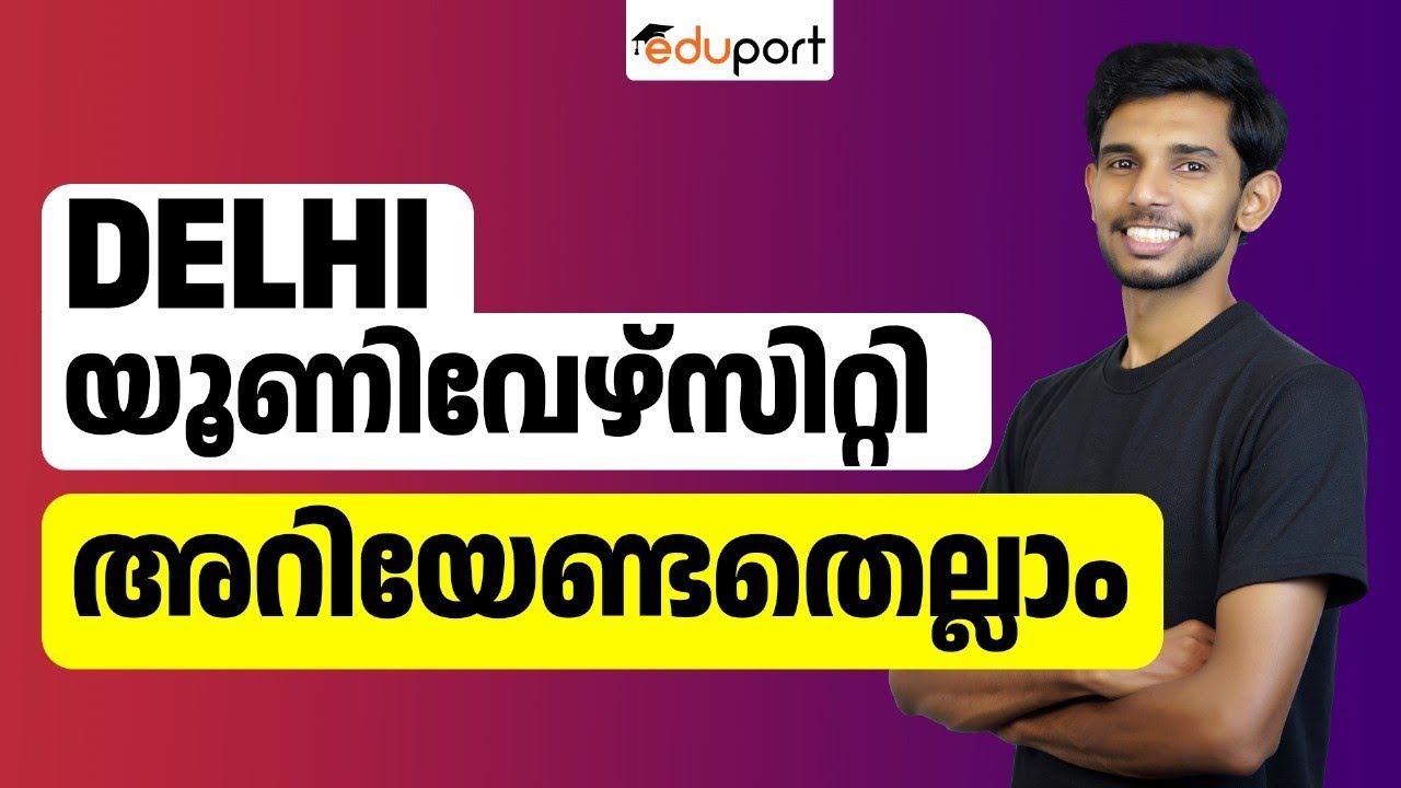 Delhi University Admission Process 2024 | CUET 2024