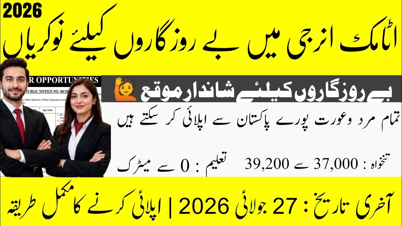 Atomic Energy Jobs 2026 | PAEC Foundation Chashma Jobs 2026 | Latest Govt Jobs Pakistan | Apply Now